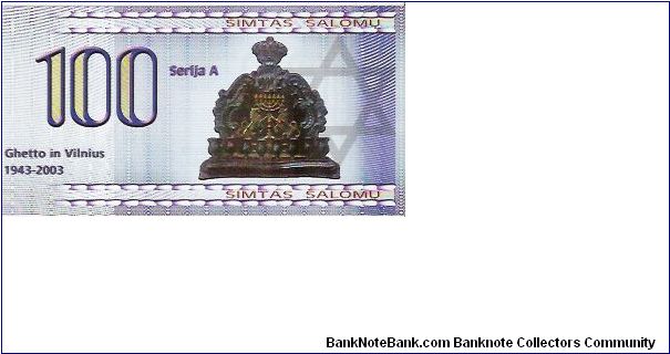 Banknote from Israel year 2003