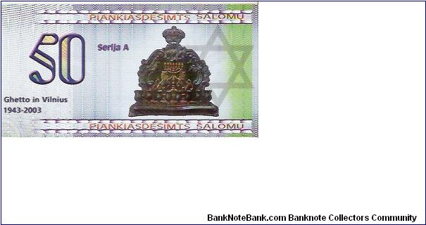 Banknote from Israel year 2003