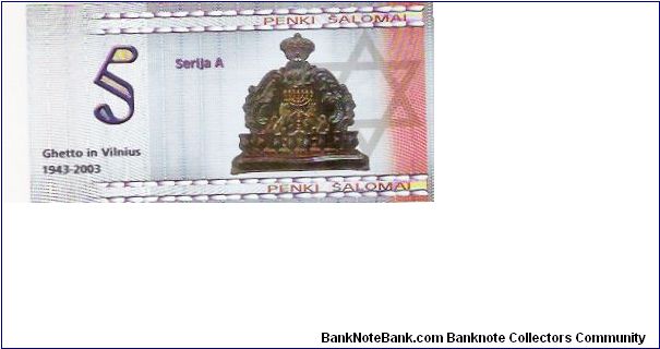 Banknote from Israel year 2003