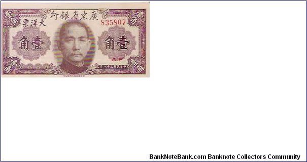 1 JIAO

835807

A  F Banknote