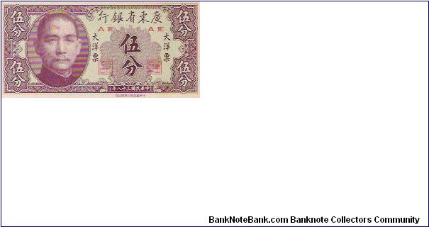 5 FEN

AE    AE Banknote