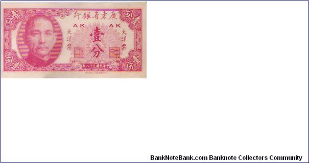 1 FEN

AK   AK Banknote