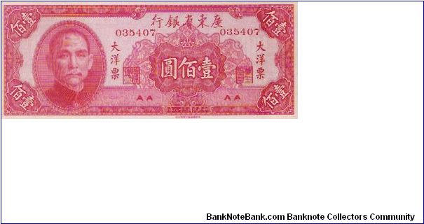 100 YUAN

035407

AA    AA Banknote