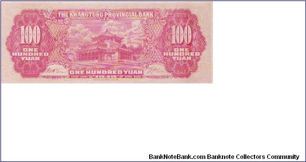 Banknote from China year 1949