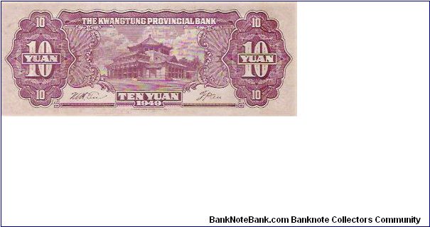 Banknote from China year 1949