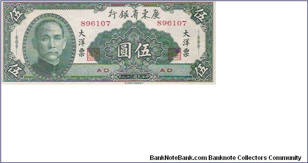5 YUAN

896107

AD    AD Banknote