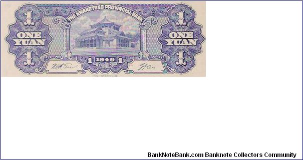 Banknote from China year 1949