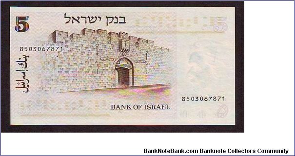 Banknote from Israel year 1973