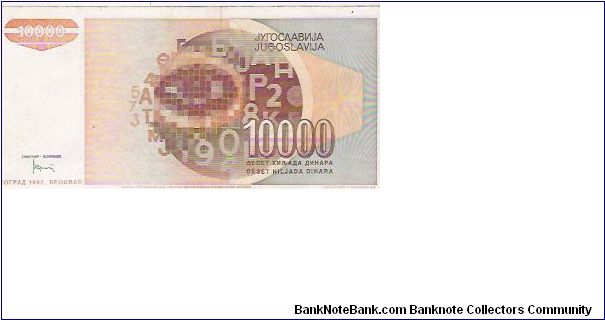 Banknote from Yugoslavia year 1992