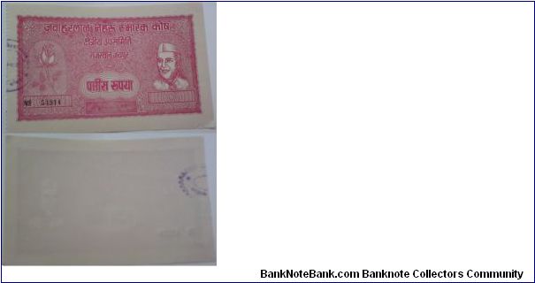 Hundi notes. 25 Rupees. Jawaharlal Nehru Commemorative. Issued @ Jaipur,  Rajasthan. Banknote