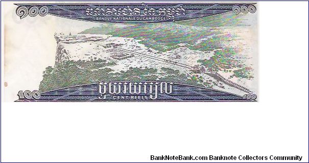 Banknote from Cambodia year 1972