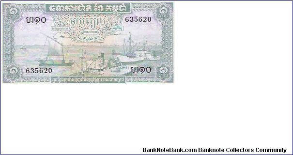 1 RIEL

635620

P # 4 B Banknote