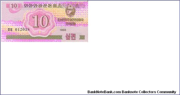 10 CHON

012038

P # 33 Banknote