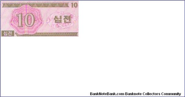 Banknote from Korea - North year 1988