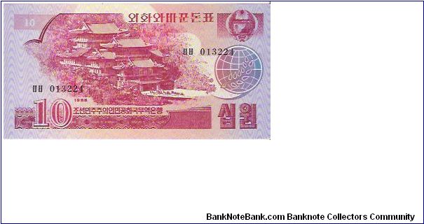 10 WON

013224

P # 37 Banknote