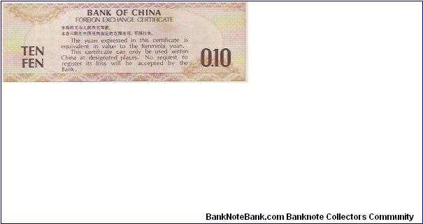 Banknote from China year 1979