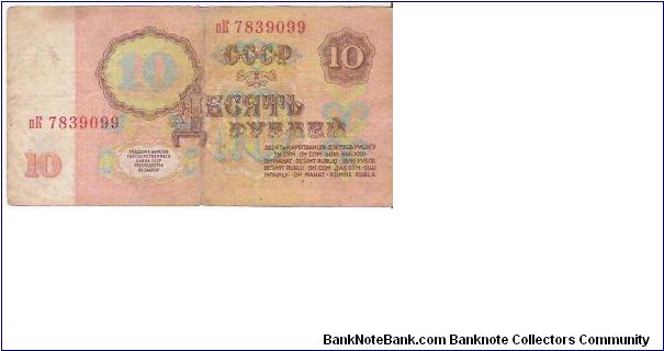 10 RUBLES

7839099

P # 240 A Banknote