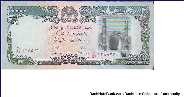 10,000 AFGHANIS

P # 63 Banknote