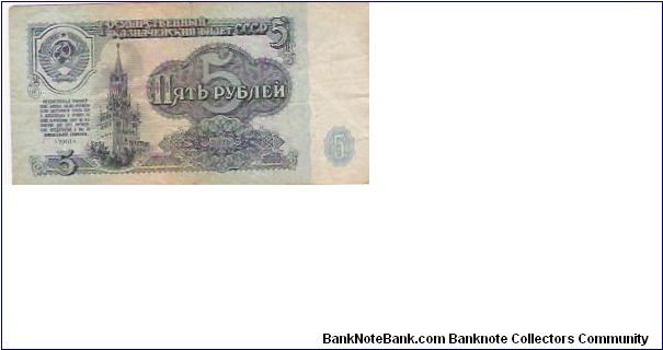 Banknote from Russia year 1961