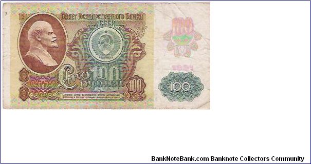 Banknote from Russia year 1961