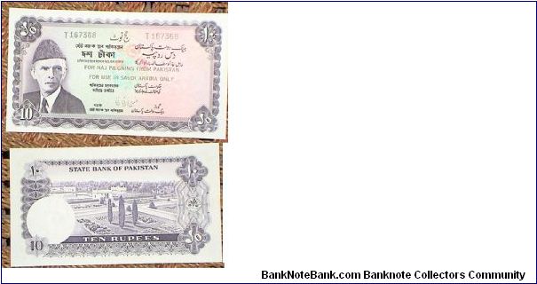 10 Rupees. HAJ Piligrim Issue for use in Saudi Arabia. HAJ notes were discontinued in 1994. Banknote