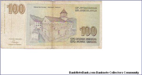 Banknote from Yugoslavia year 1996