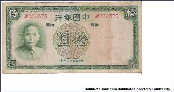 10 YUAN

AM 332376

P # 81 Banknote