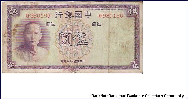 5 YUAN

AF 980166

P # 80 Banknote