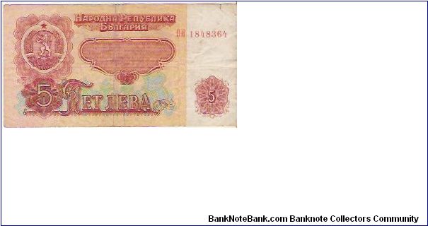 5 LEVA

OH 18483364

P # 90 Banknote