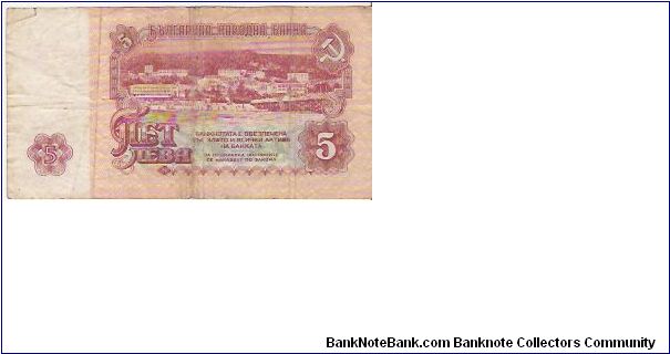 Banknote from Bulgaria year 1962