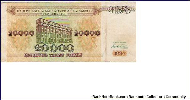 20,000 RUBLEI

AX 6330596

P # 13 Banknote