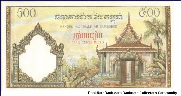 Banknote from Cambodia year 1958