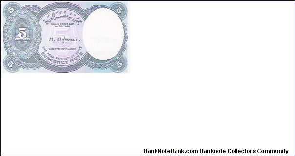 Banknote from Egypt year 1999