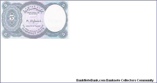 Banknote from Egypt year 1999