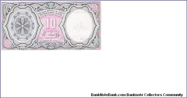 Banknote from Egypt year 1971