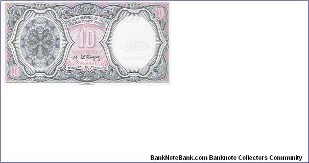 Banknote from Egypt year 1971