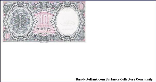 Banknote from Egypt year 1971