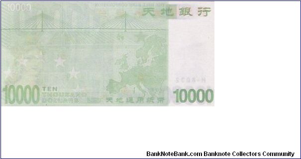 Banknote from China year 2002