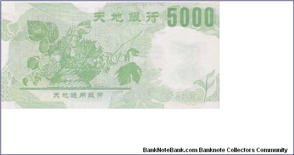 Banknote from China year 2002