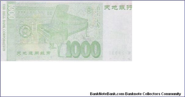 Banknote from China year 2002