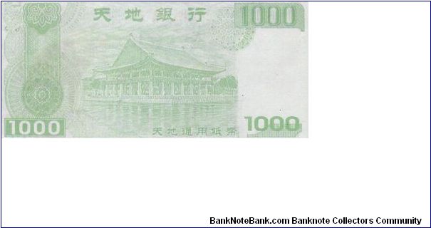 Banknote from China year 2002