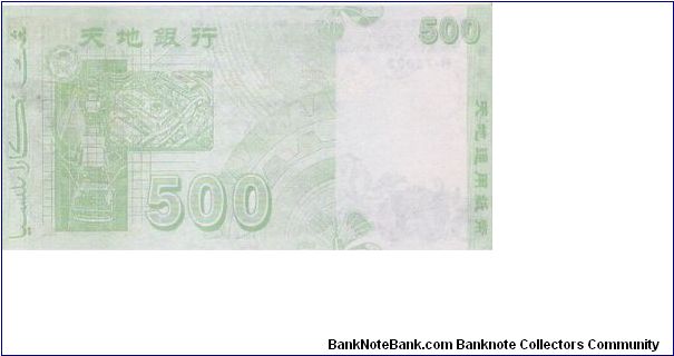 Banknote from China year 2002