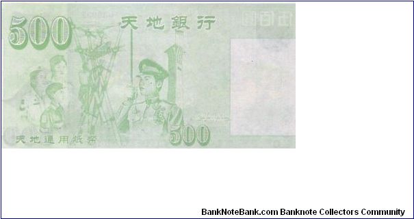 Banknote from China year 2002