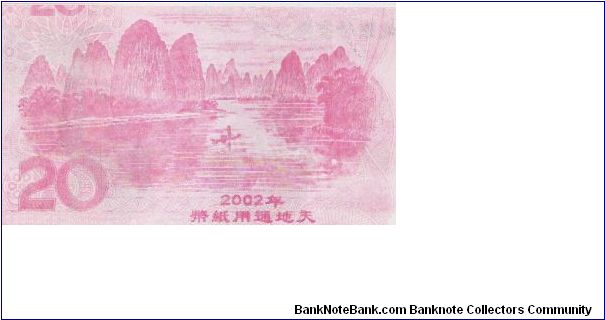 Banknote from China year 2002