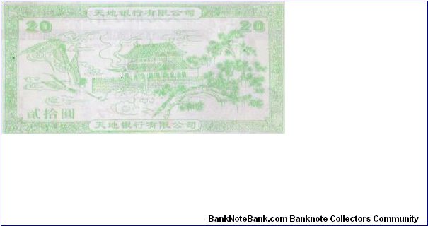 Banknote from China year 2002