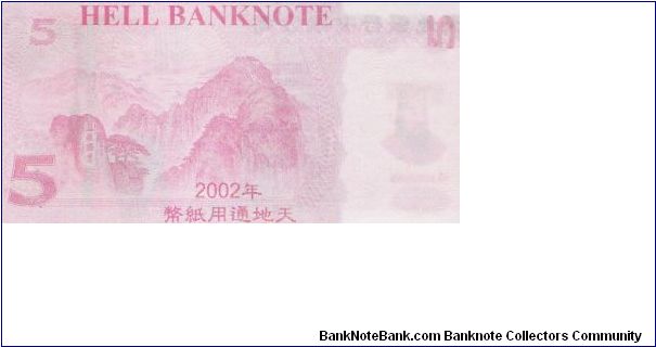 Banknote from China year 2002