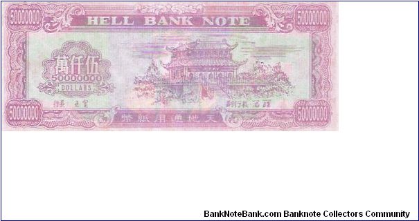 Banknote from China year 2002