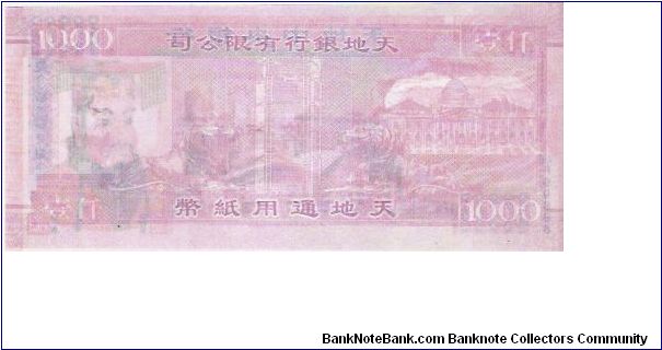 Banknote from China year 2002