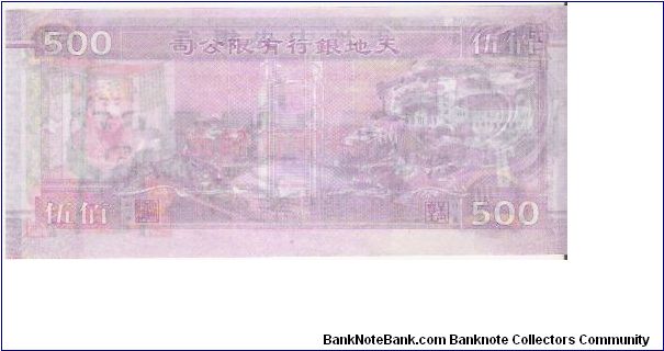 Banknote from China year 2002