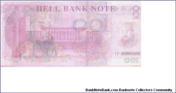 Banknote from China year 2002